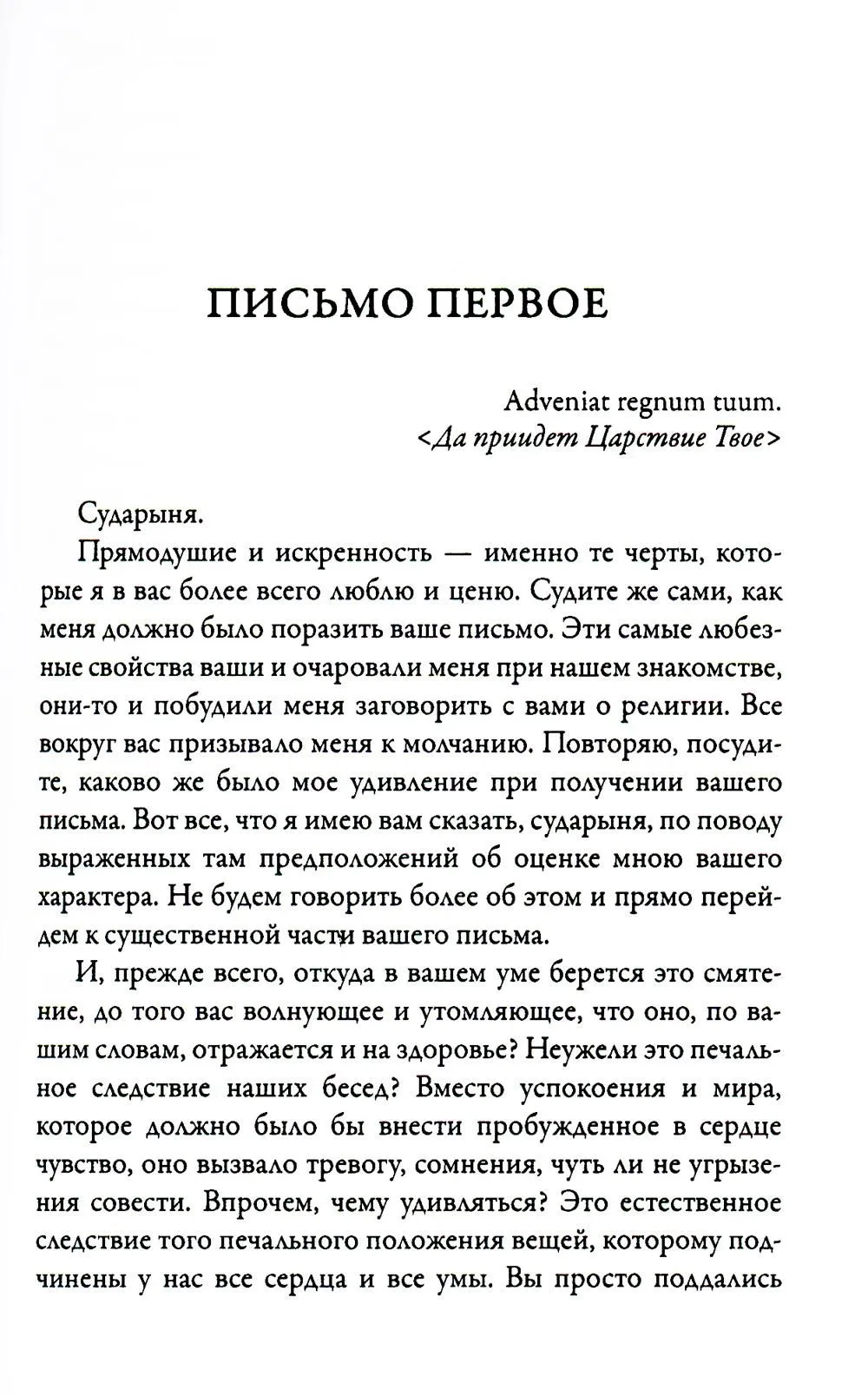 Апология сумасшедшего