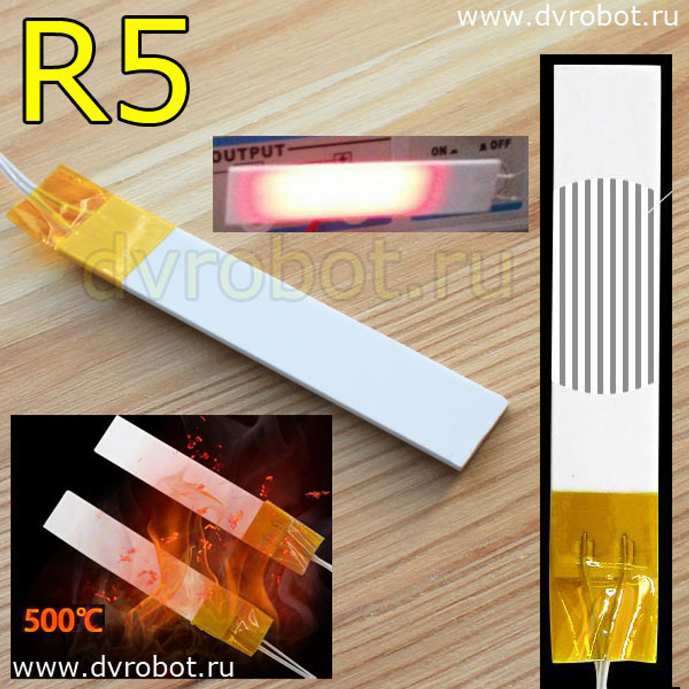 Нагреватель XH-RP1570 - R5