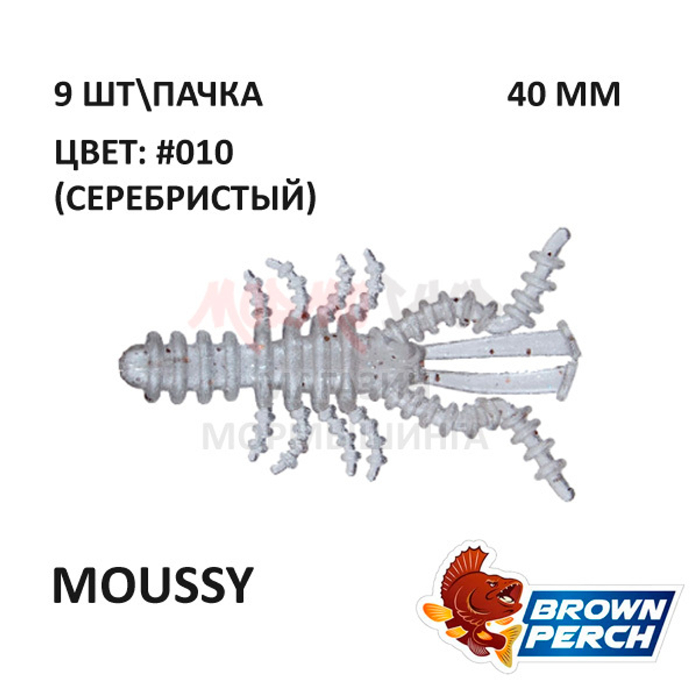 Moussy 40 мм - приманка Brown Perch (9 шт)
