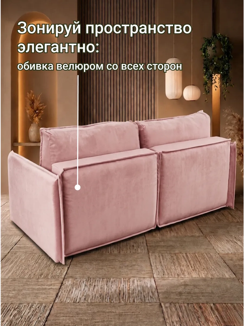 318 Модульный диван