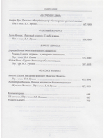 Солженицын. Мыслитель, историк, художник. Западная критика, 1974-2008