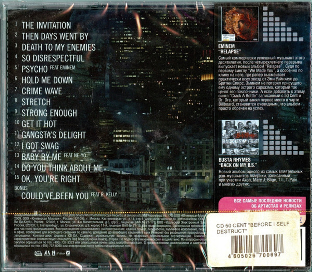 50 Cent — Before I Self Destruct (CD)