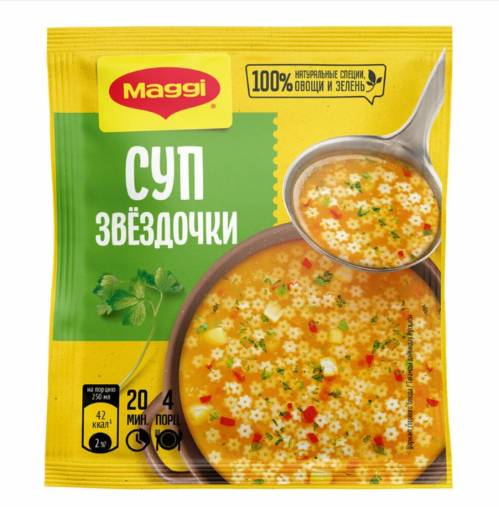 МАГГИ Суп Звездочки 10х54г
