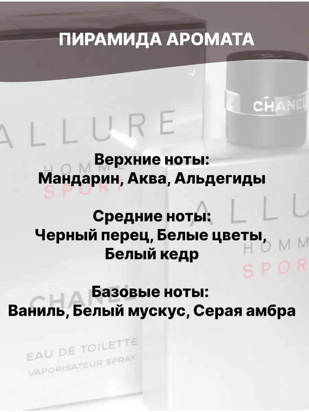 Отдушка Allure homme sport 50 гр