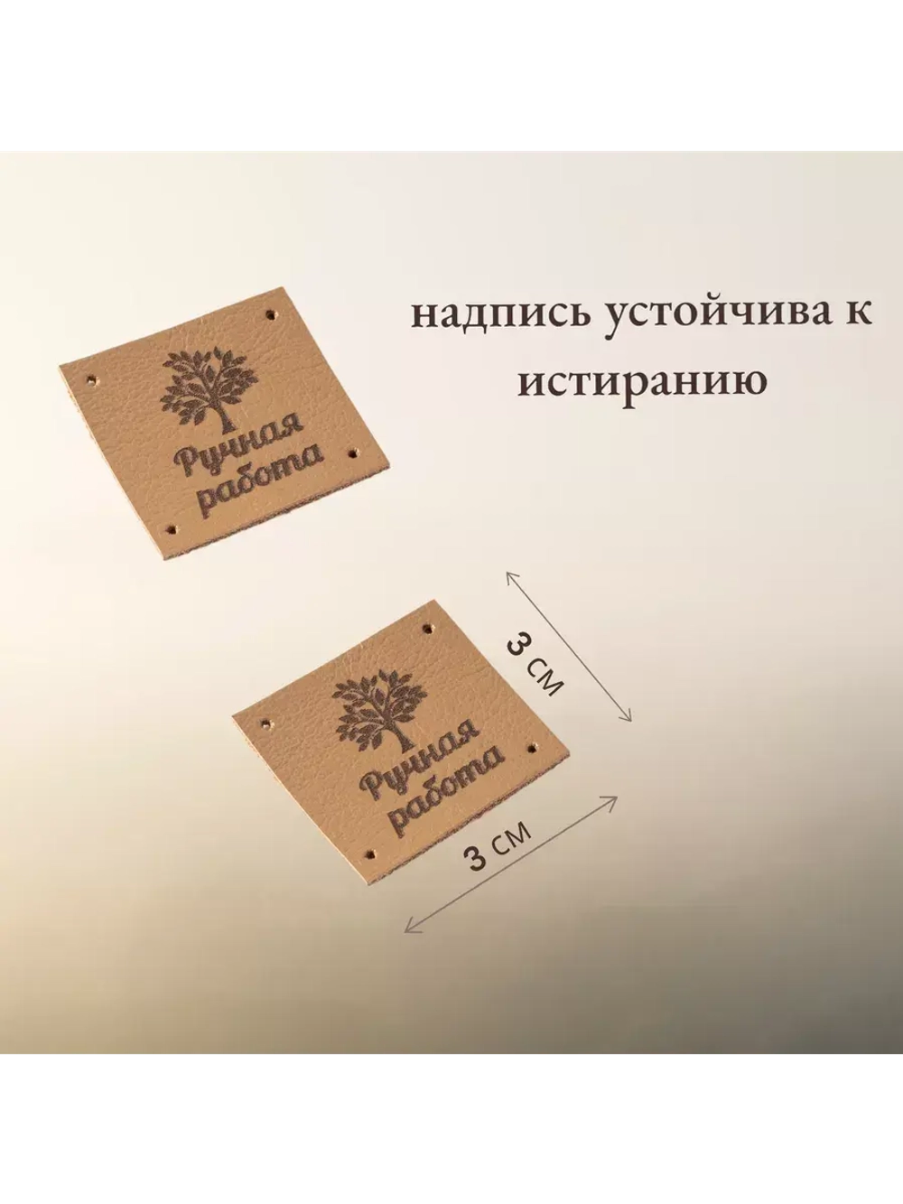 Набор бирок для рукоделия 10 шт
