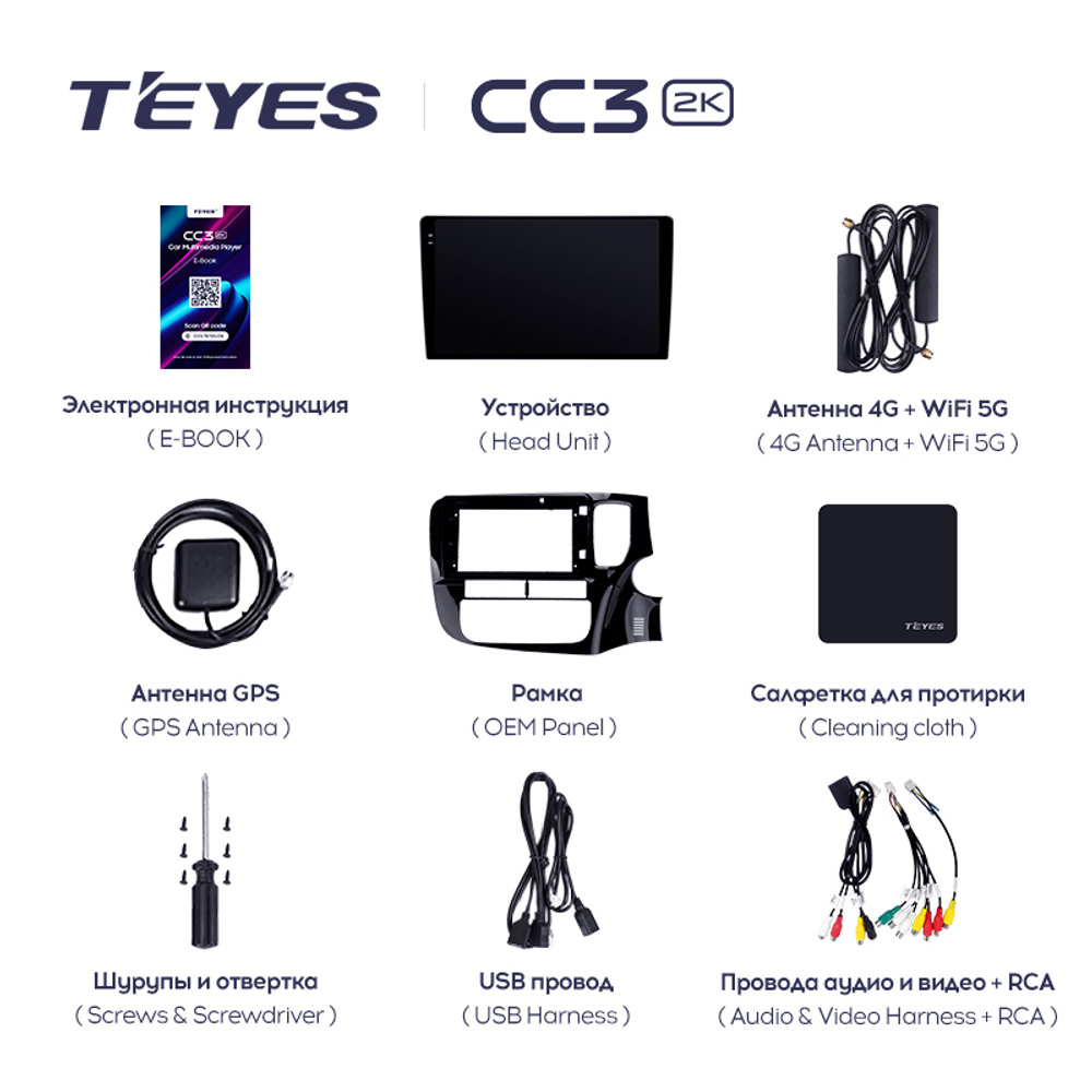 Teyes CC3 2K 10,2"для Mitsubishi Outlander 2018-2021 (прав)