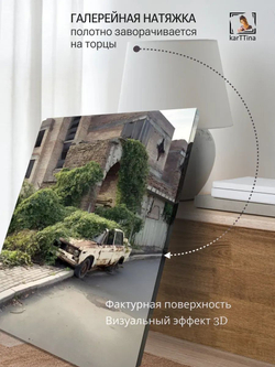 Картина на стену "Железные заросли" 30х40см 1шт., на деревянном подрамнике