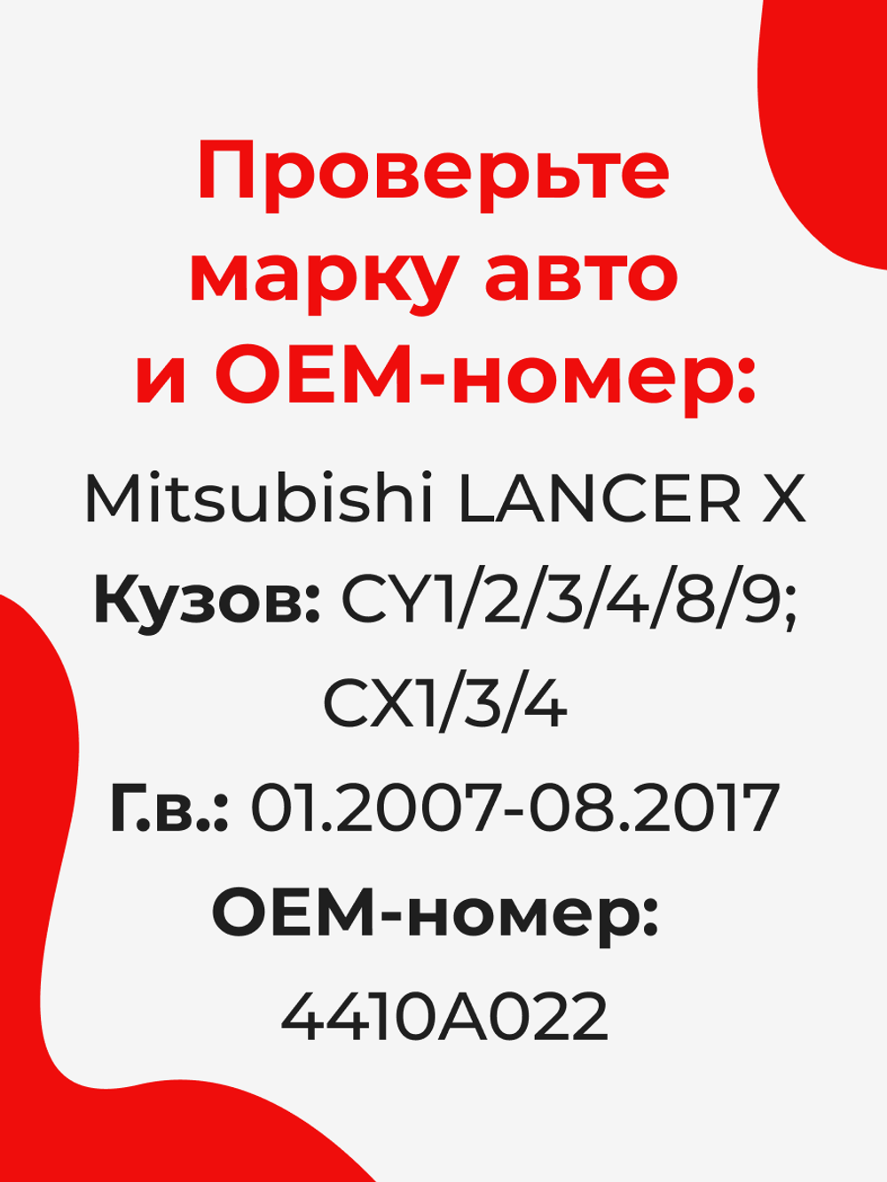 Ремкомплект рулевой рейки для ЭУР Mitsubishi LANCER (X) (01.2007-08.2017) (R-11)