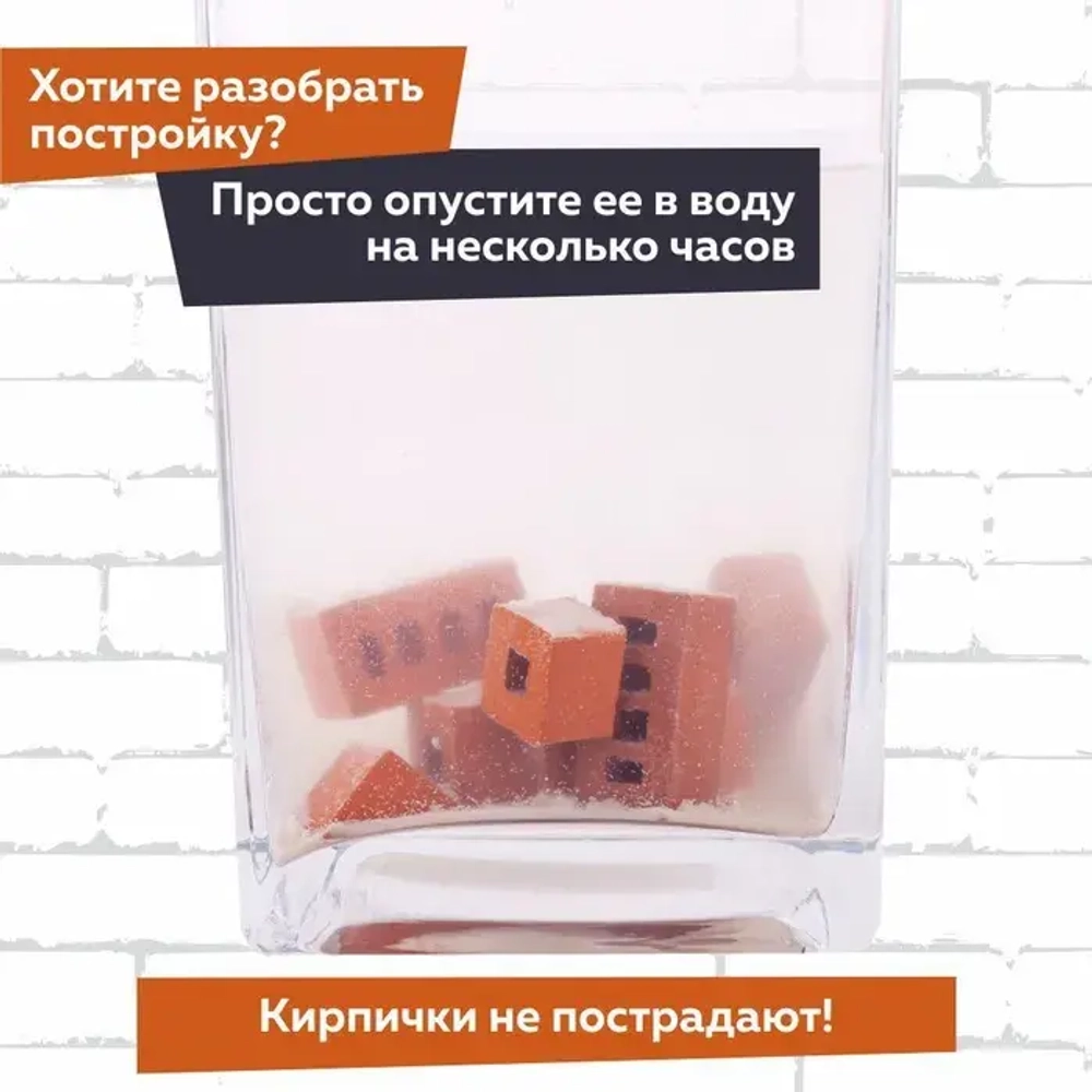Конструктор из настоящих кирпичиков "Садик"