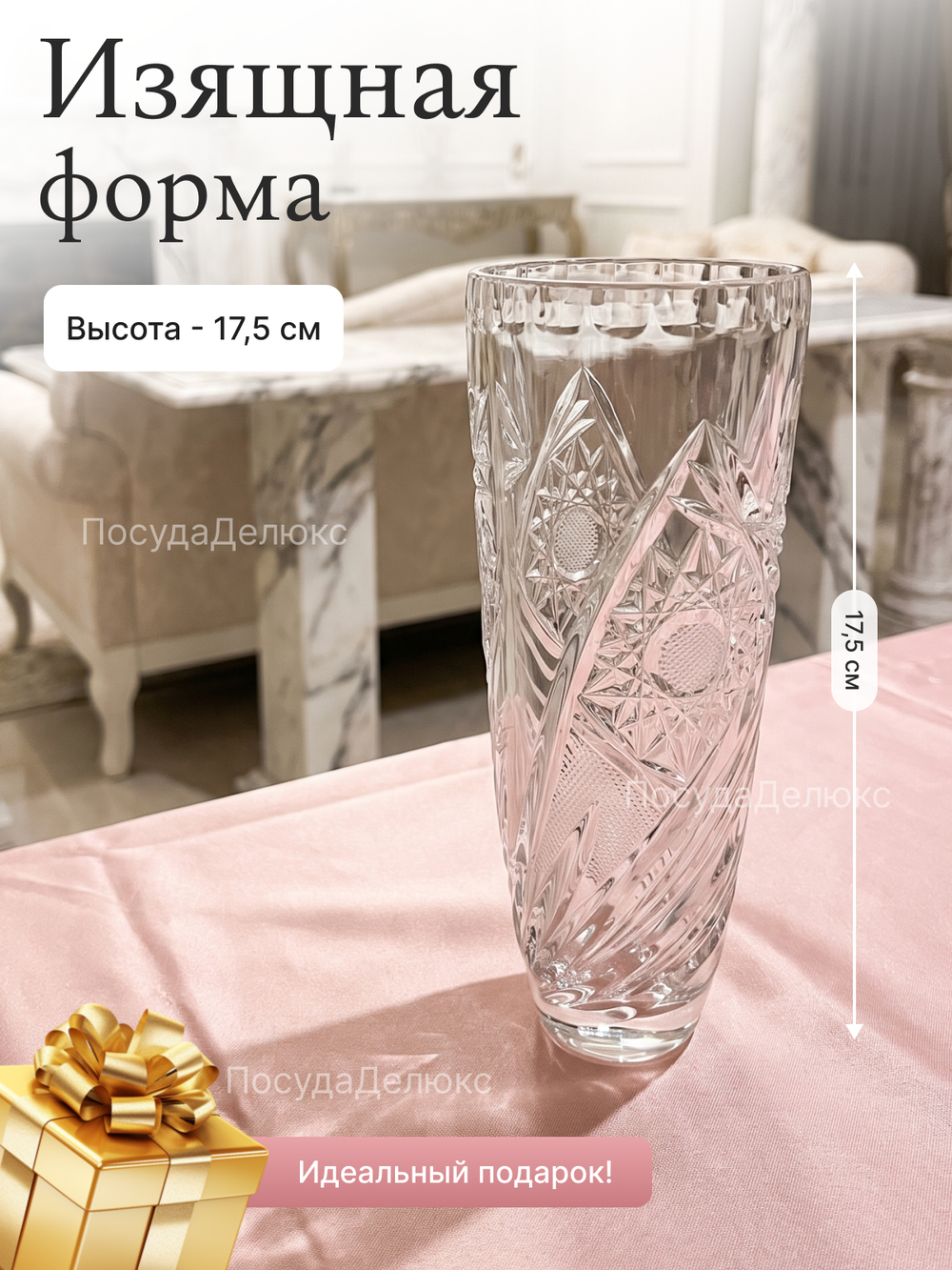 Ваза для цветов "Bud Vase Comet" 17,5 см