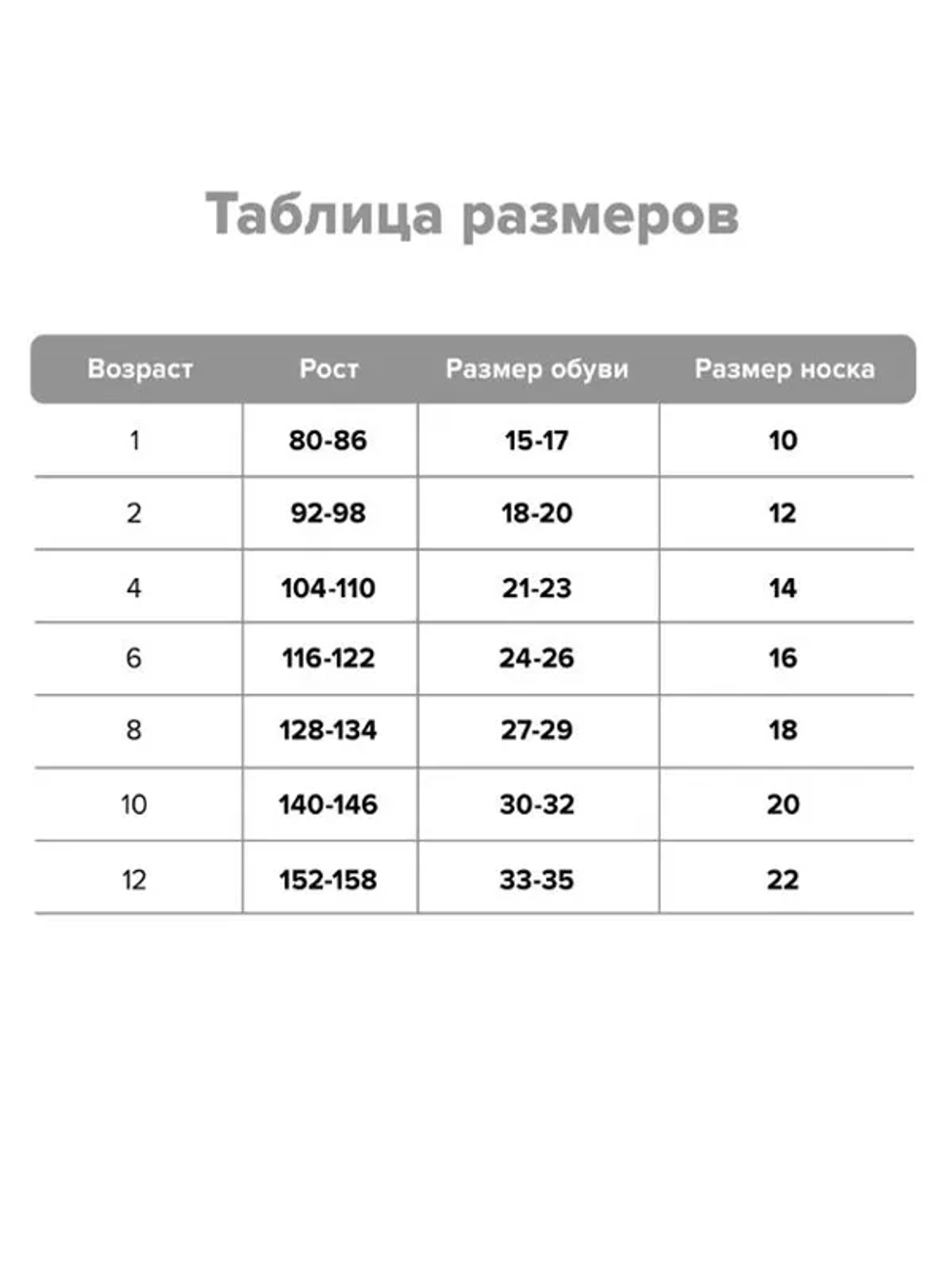 К 400580/черный бриджи детские