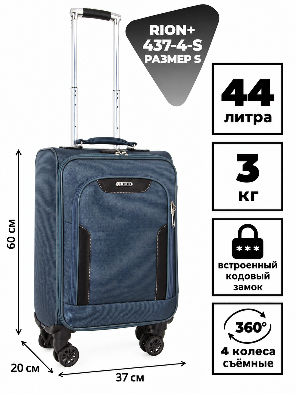 RION+ 437-4-SGRY — инфографика