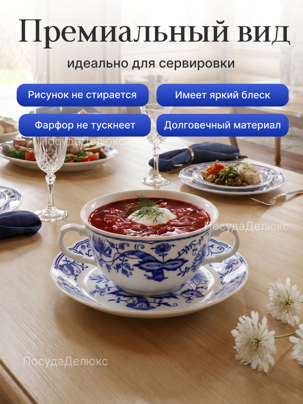 Бульонная пара "Натали" Луковичный декор 300мл 17см