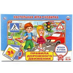 Настольная игра-ходилка "ПДД с карточками",коробка (Умка)