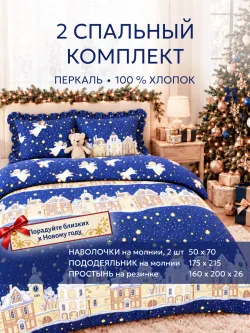 Постельное белье 2 сп наволочки с рюшами перкаль