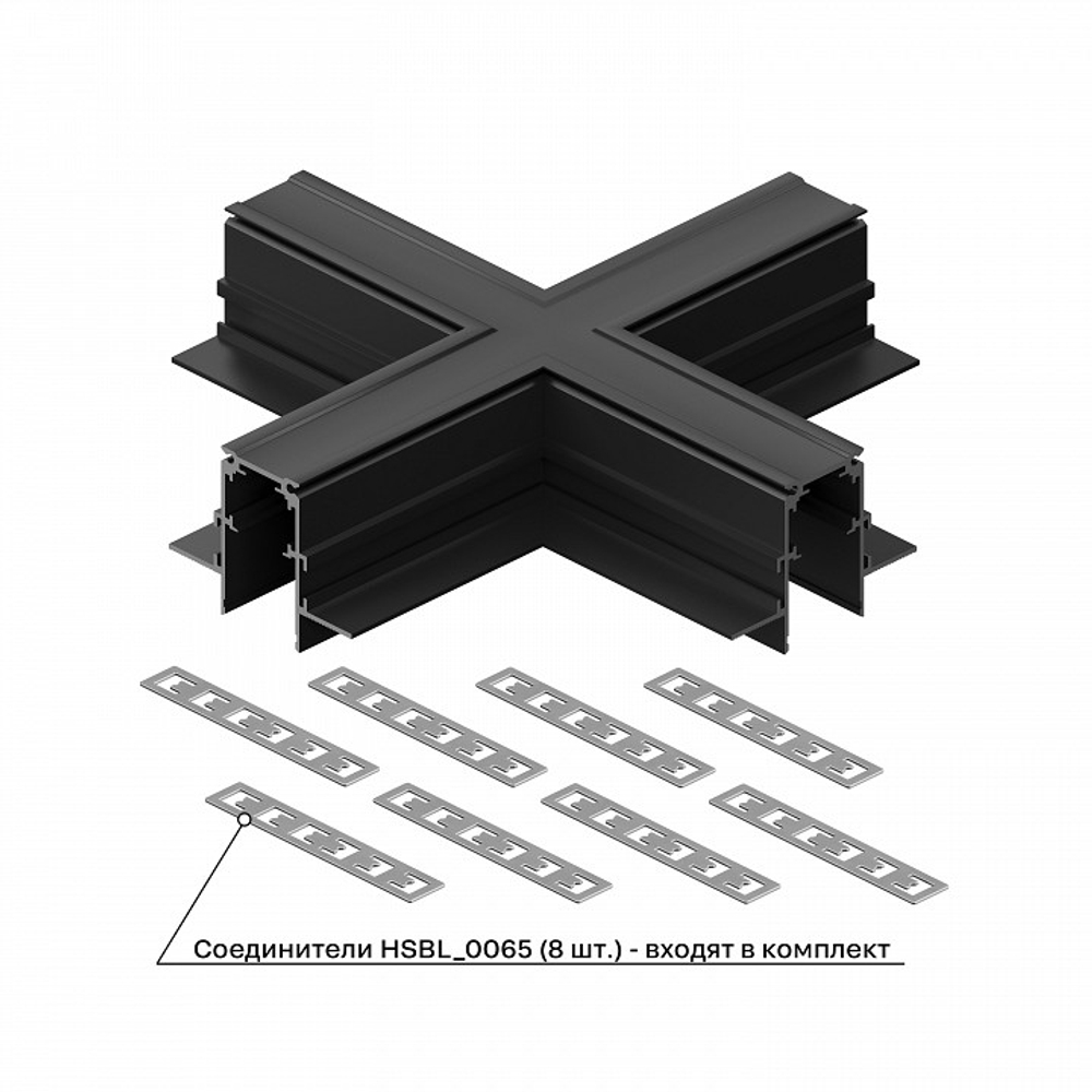 Соединитель X-образный для треков встраиваемых Hesby Lighting ElDeko HSBL_0160