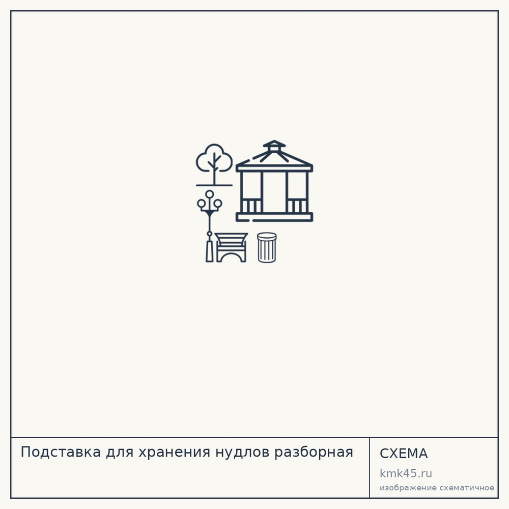 Подставка для хранения нудлов разборная — от 17 000 ₽