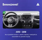 Магнитола для Jeep Wrangler 2014-2018 - Kuberg QLed, Android 13, Быстрейшая, CarPlay, SIM-слот