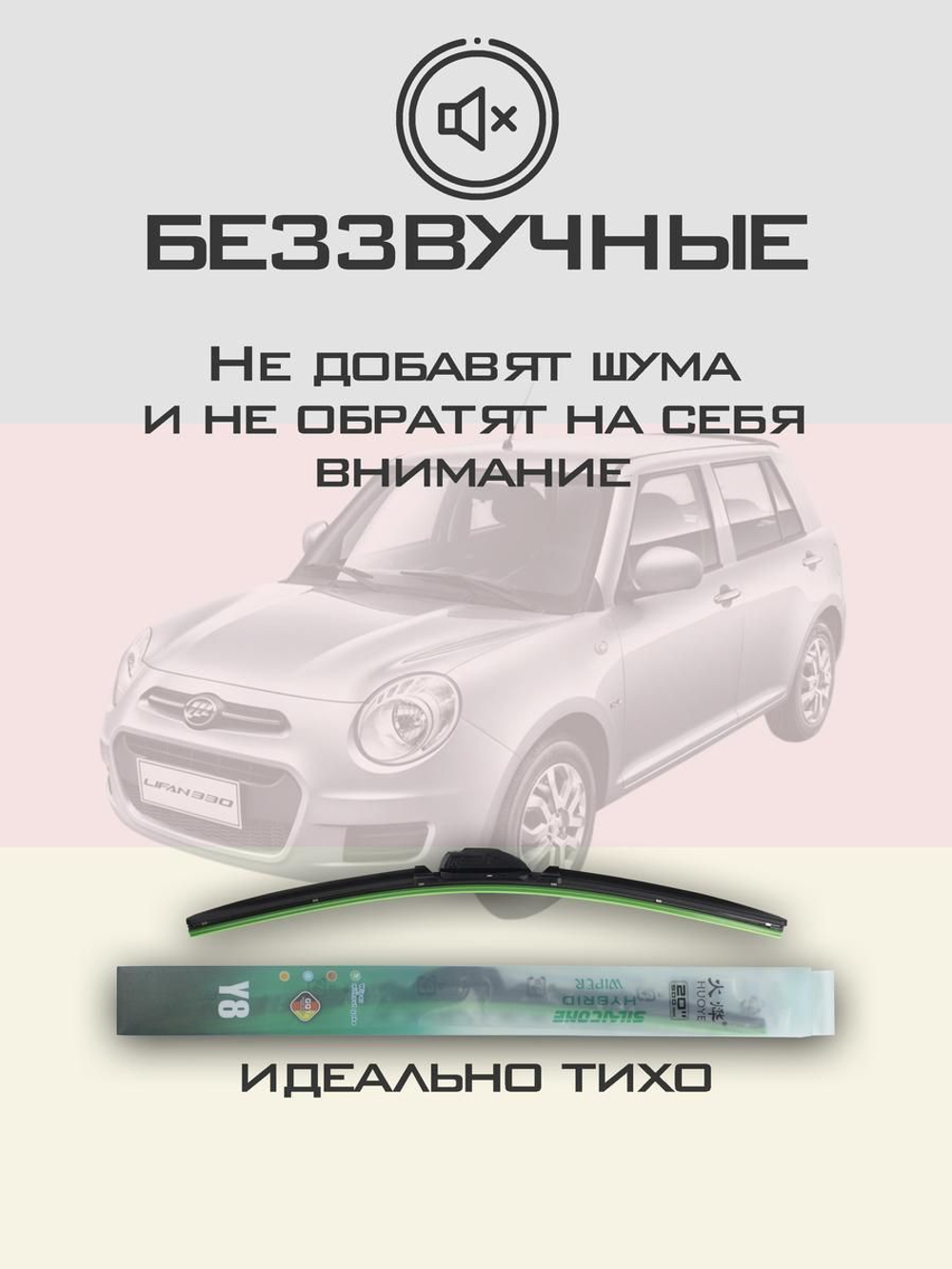 Щетки стеклоочистителя HUOYE Y8 450/450 мм на Isuzu PickUpTF | Hook/J-Hook
