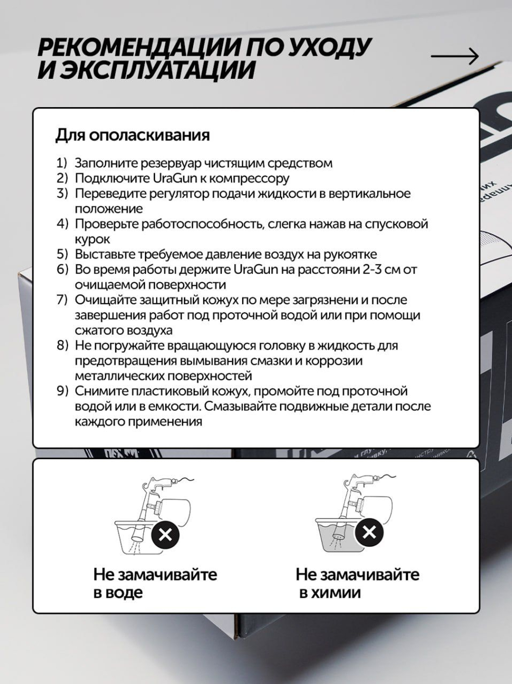 Foam Heroes Uragun Торнадор аппарат для химчистки