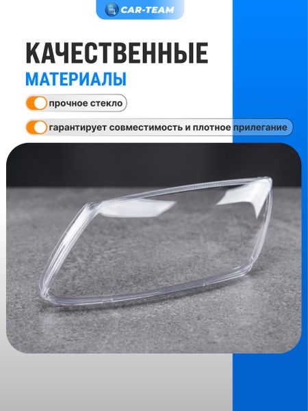Стекло фары (поликарбонат) на Лада Гранта, левое (21900-3711070-15)