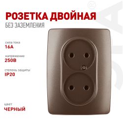 Розетка ЭРА Серия 12 12-2107-13 двойная без заземления 2X2P 16A-250В IP20 бронза | Эра 12