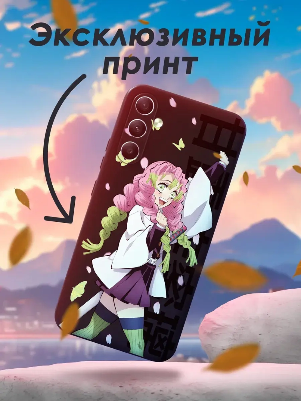Чехол на Samsung A54 с принтом