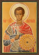 Икона "Анатолий Никомидийский" 6х9 на МДФ-6
