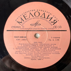 Винтажная виниловая пластинка LP Дин Рид, Рок Н Роллы, Кантри, Лирические Песни (СССР 1981)