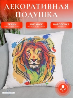 Декоративная подушка для дивана маленькая яркая 40x40