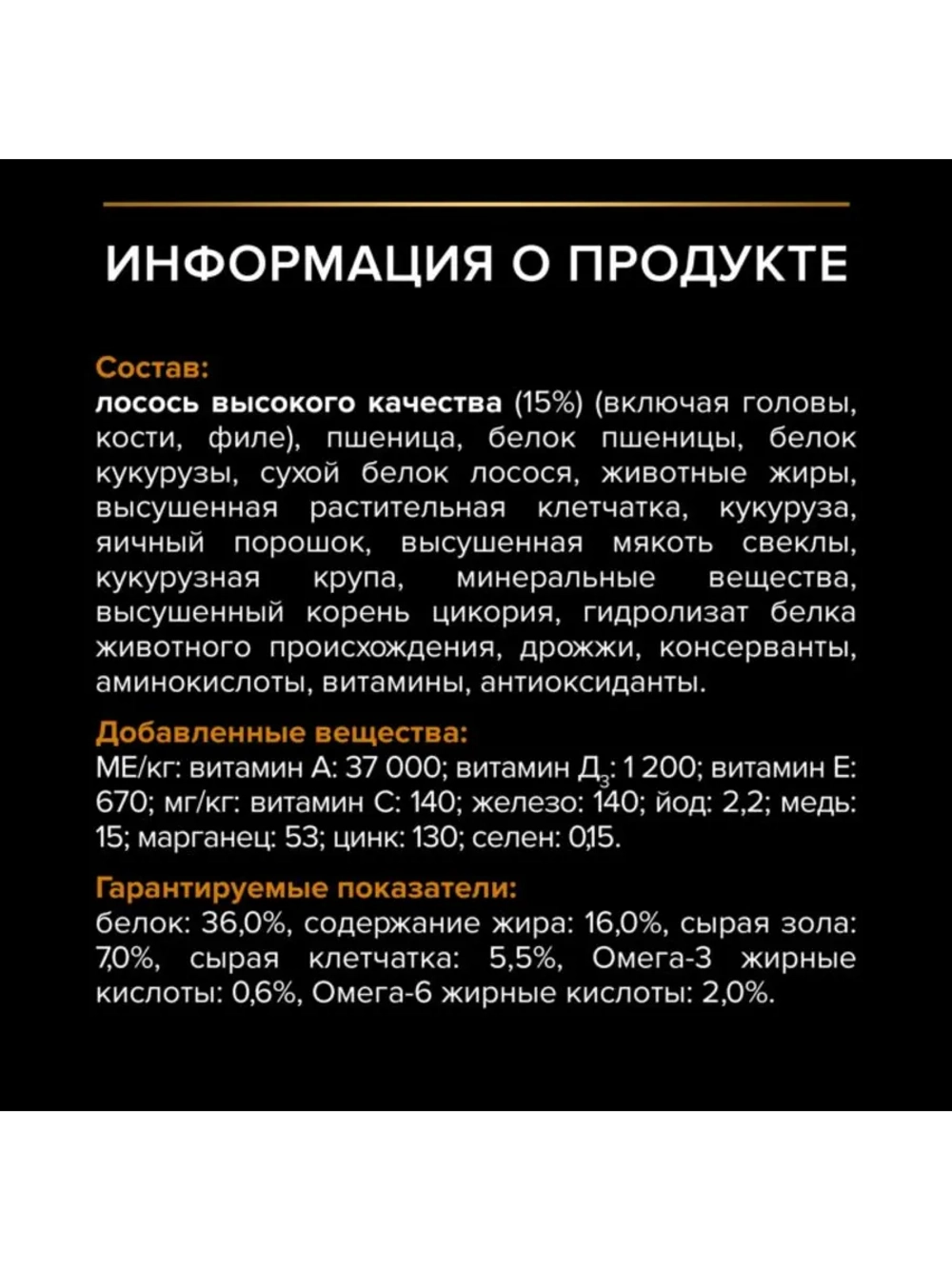 Корм для кошек Лосось 1,5кг