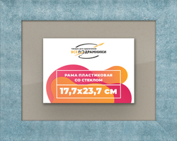 Рамка 17,7x23,7 для постера и фотографий