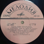 Алла Пугачева / Зеркало Души (LP)
