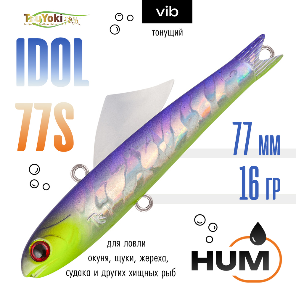 Раттлин TsuYoki IDOL 77S (77мм, 16гр)