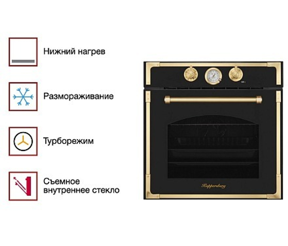 Духовой шкаф Kuppersberg RC 6911 ANT Bronze
