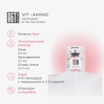 Vit + Amino AGT Bio | Здоровая и чистая кожа
