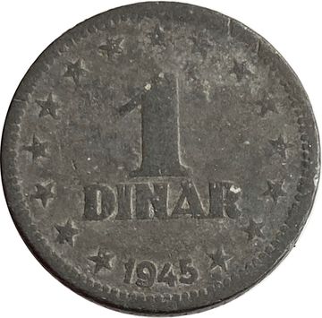 1 динар 1945 Югославия