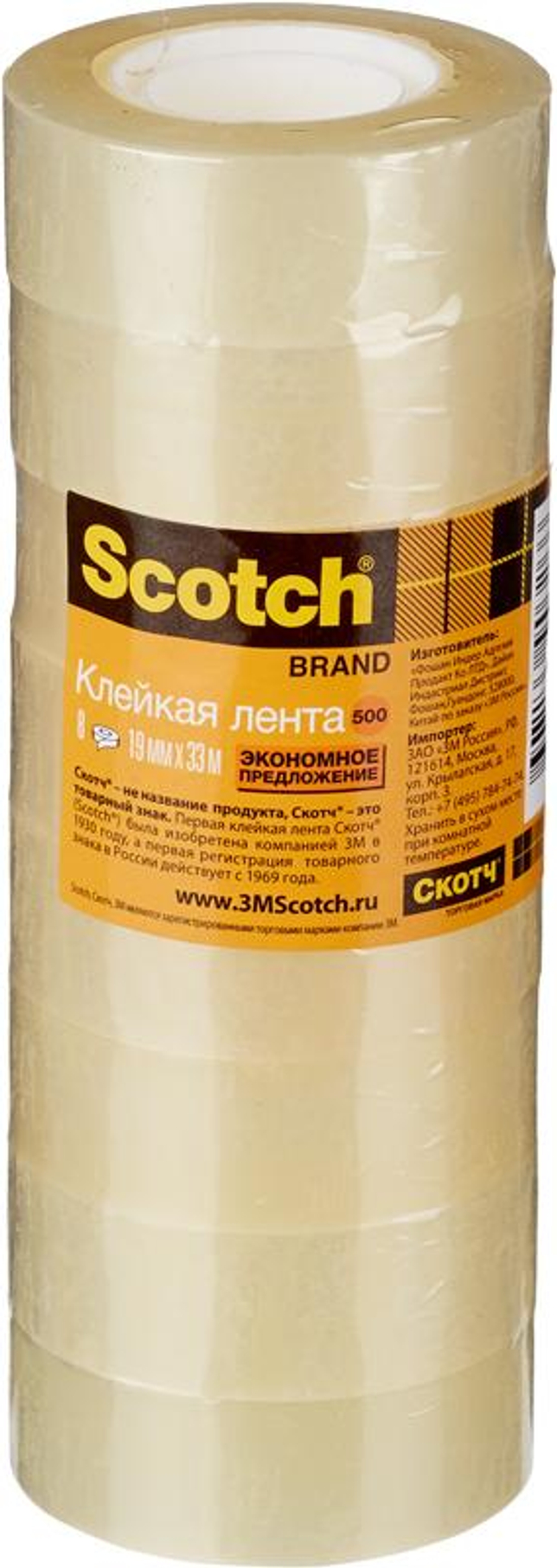 Лента универсальная прозрачная клейкая эконом Scotch® 500-1933, 19 мм х 33 м, 8 рулонов в тубе