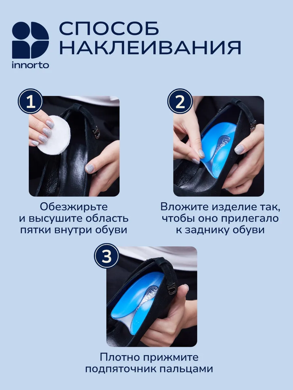 Подпяточники ортопедические силиконовые при пяточной шпоре, пара