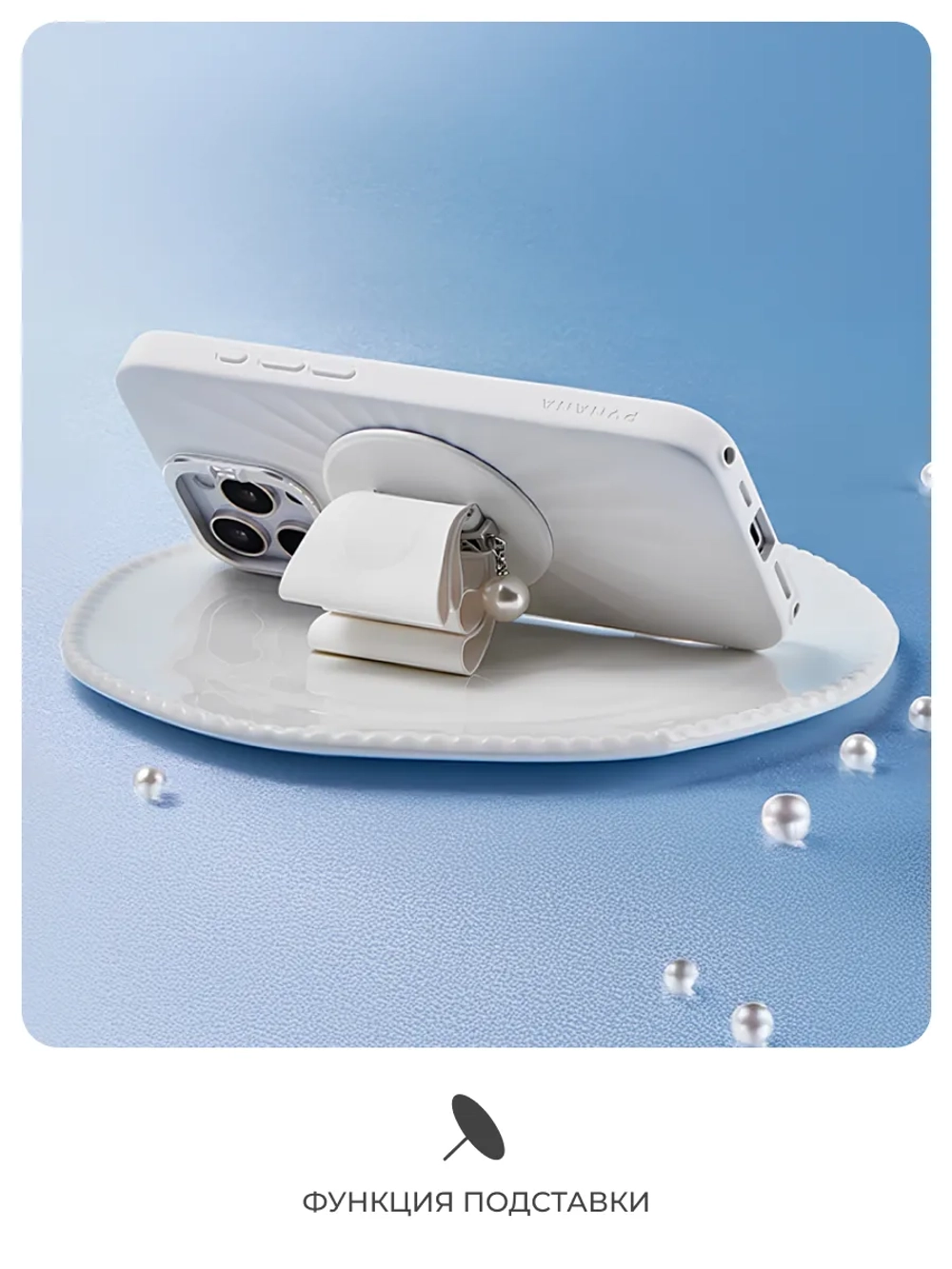 Попсокет Magsafe LunaBow Pynana