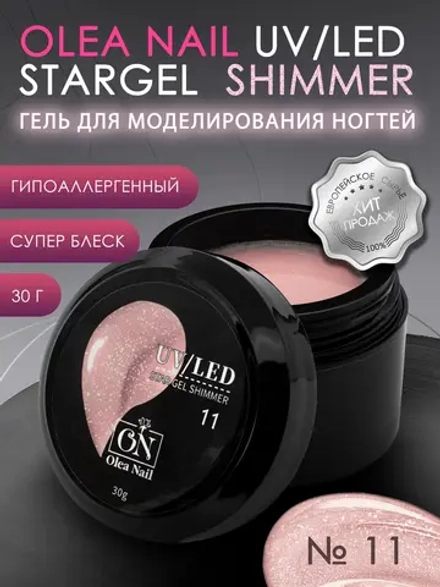 Гель для наращивания и моделирования ногтей с шиммером