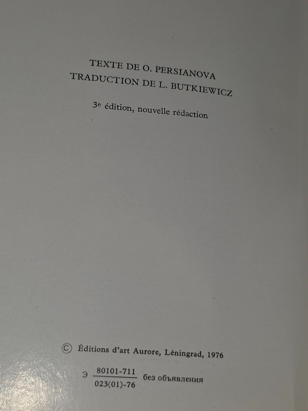 Персианова Ольга. L'ERMITAGE Guide. Государственный Эрмитаж. Путеводитель