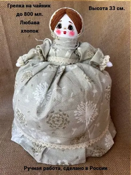 Грелка для чайника Любава