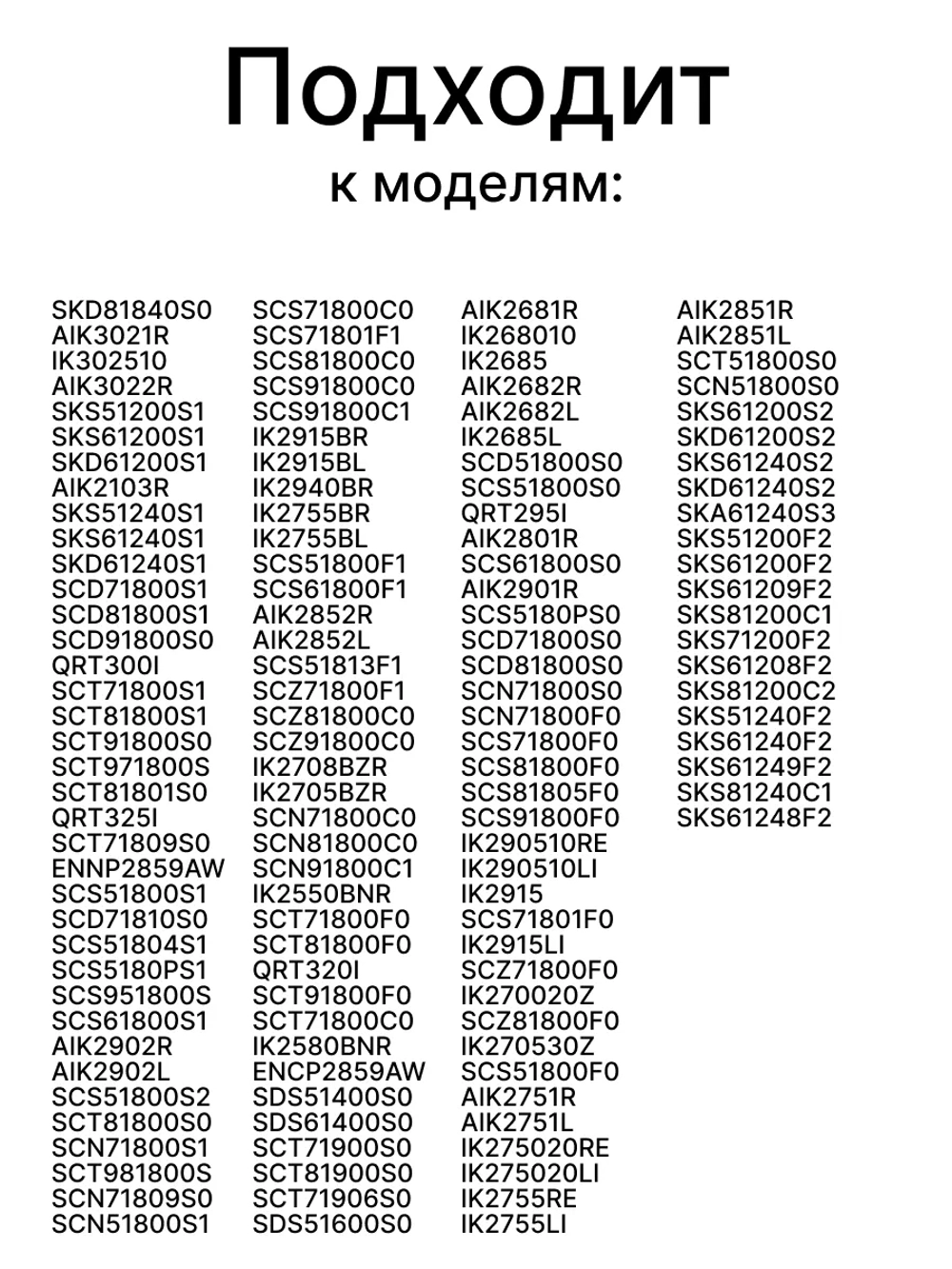 Полка двери для холодильника