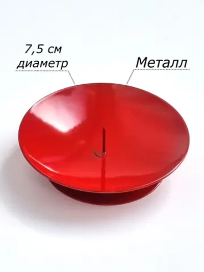 Подсвечник металлический круглый с иглой 1 шт.