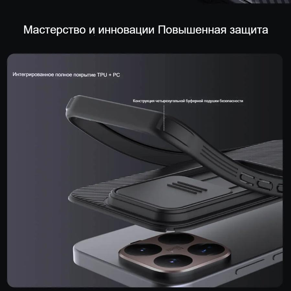 Накладка Nillkin CamShield Pro Case с защитой камеры для Xiaomi 15T Pro