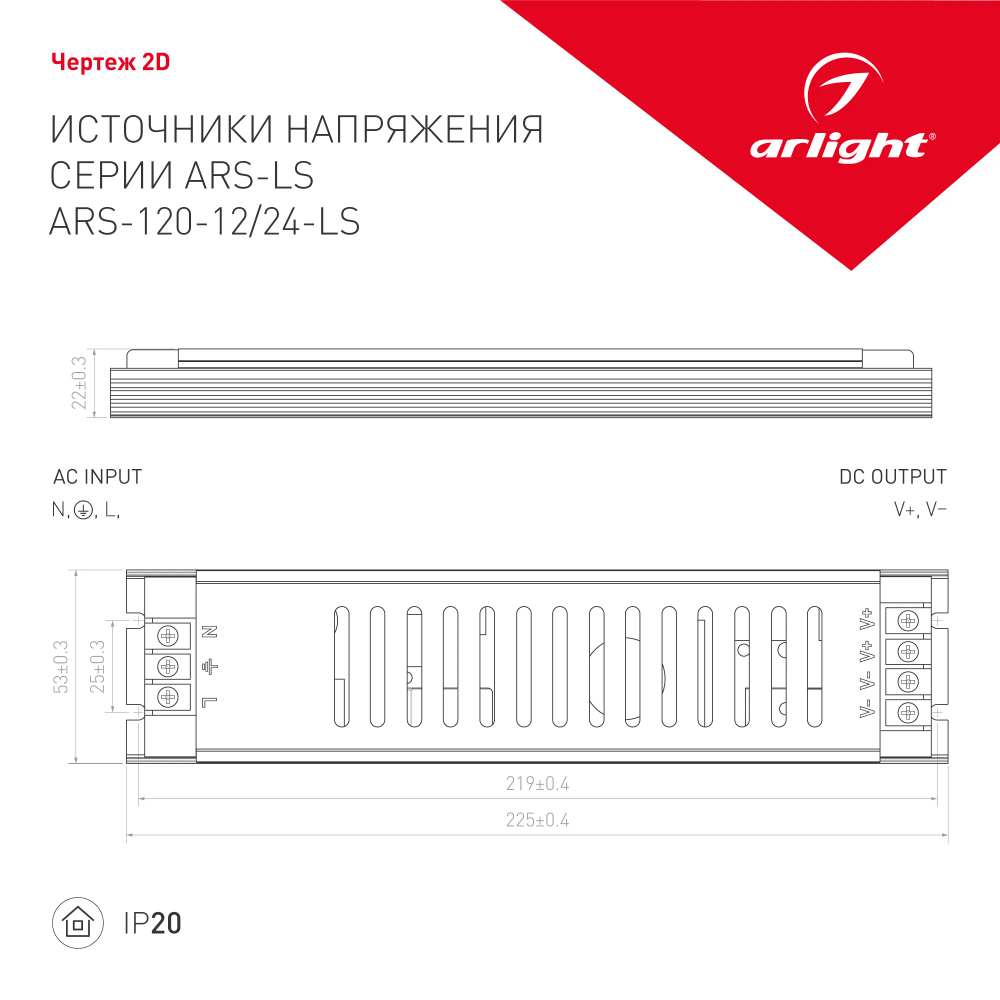 Блок питания ARS-120-12-LS (12V, 10A, 120W) (Arlight, IP20 Сетка, 2 года) 026100(1)