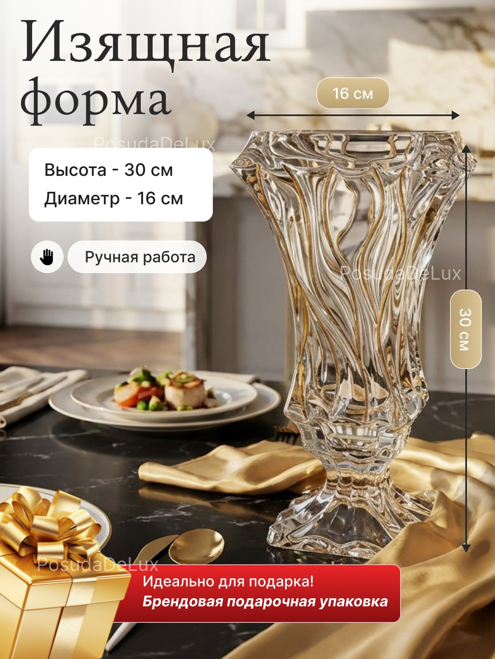 Ваза для цветов на ножке "BAMBOO Золотые линии" 30 см