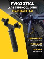 Рукоятка ПКМ одинарная, ZaVOZ