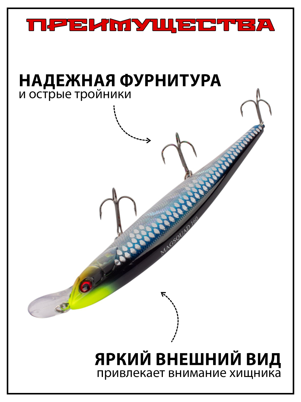 Воблер шумовой на щуку, на судака MAGSQUAD 160 мм 33.5 г #10